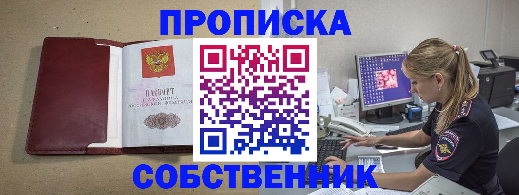 временная регистрация гарантия в Бабаево