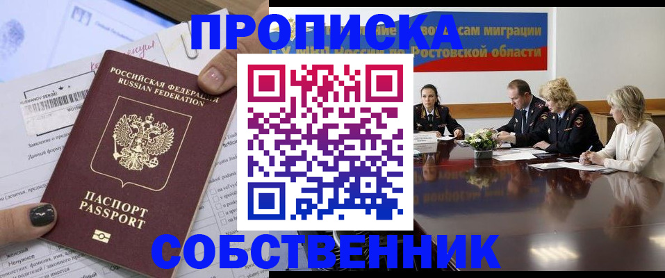 временная регистрация законно в Бабаево