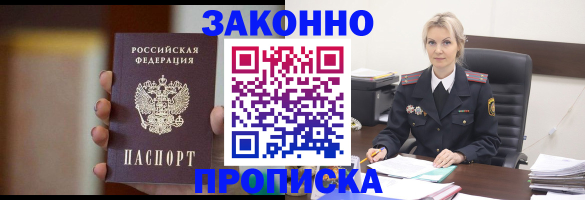 регистрация в Бабаево