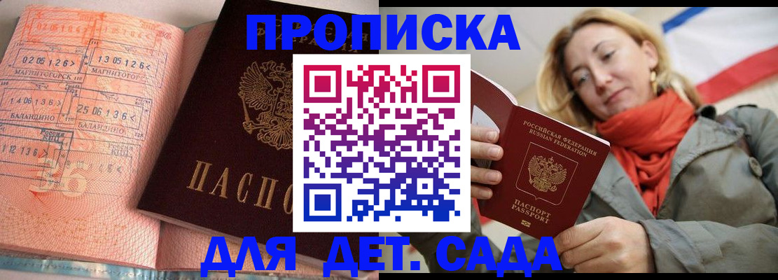 регистрация в Бабаево